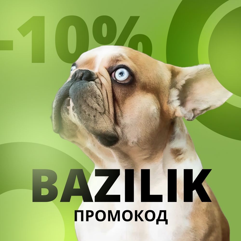 - 10% по промокоду на первый заказ