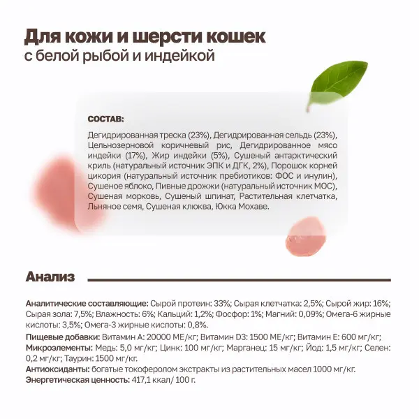 GRANDORF Сухой корм Adult all cats • Skin & Coat Care. White Fish & Turkey Белая рыба с индейкой для взрослых кошек с чувствительной кожей и шерстью 