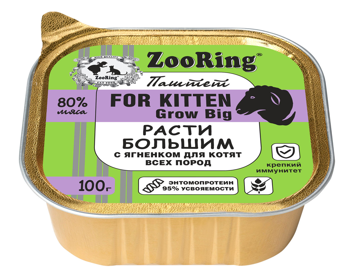 Консервированный корм ZooRing для котят паштет с ягненком и львинкой "расти большой"