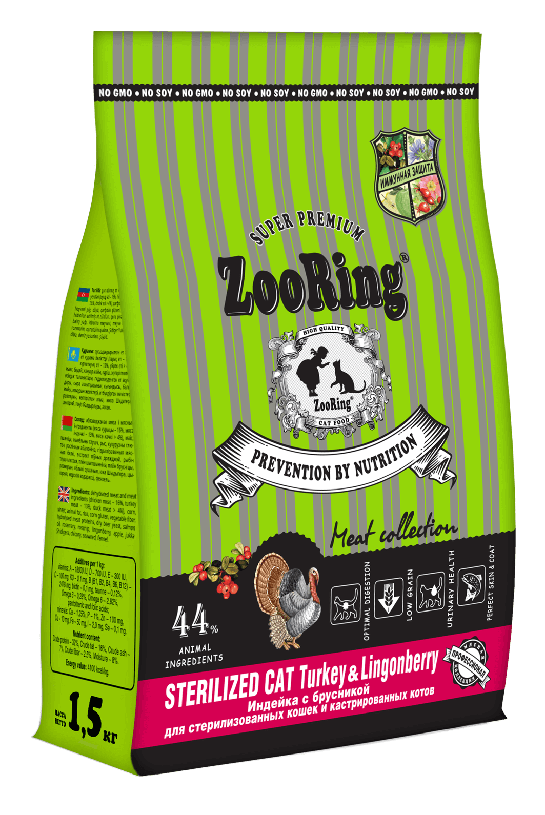 Сухой корм для стерилизованных кошек и кастрированных котов Zooring Sterilised Turkey&Lingonberry 1,5кг