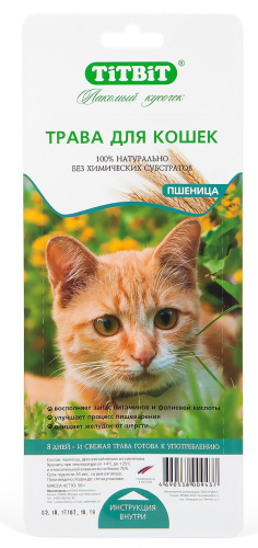TITBIT трава для проращивания для кошек Пшеница